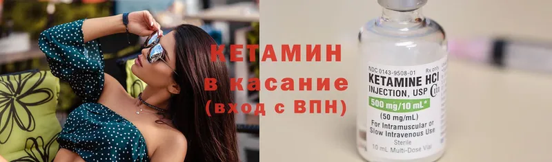 omg как зайти  Пошехонье  КЕТАМИН ketamine 